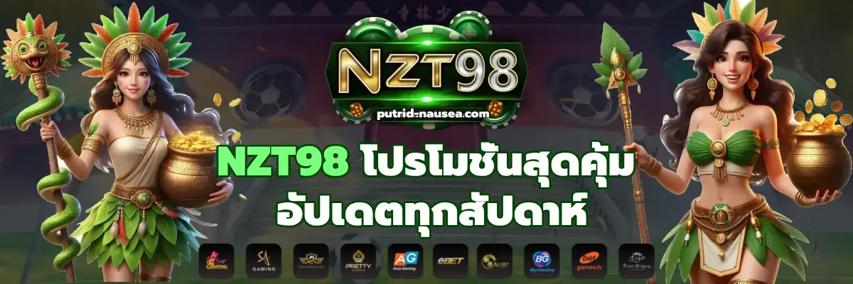 NZT98